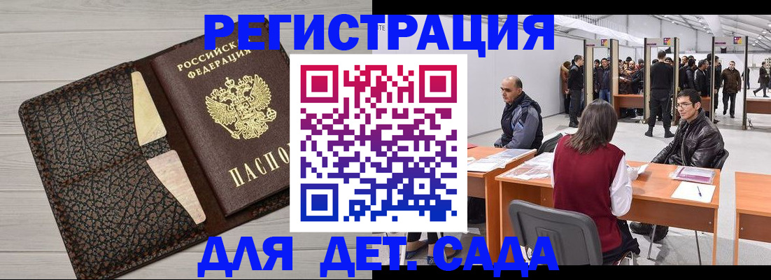 временная регистрация для всех в Сертолово