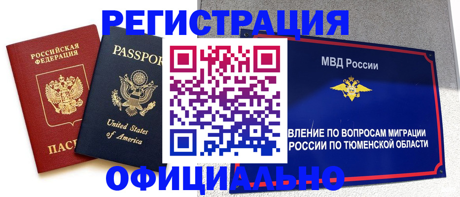 миграционный учет в Сертолово
