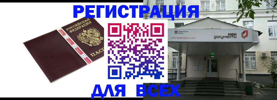 купить прописку в Сертолово