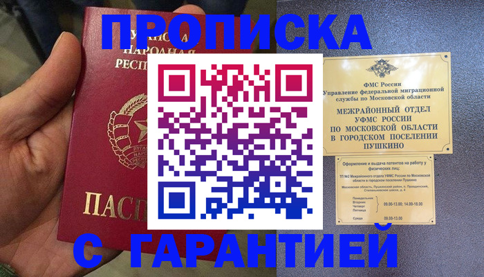 прописка для военкомата в Сертолово