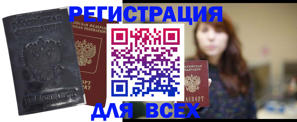 прописка поиск в Сертолово