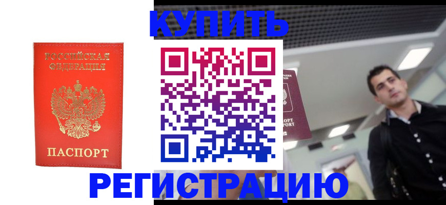 прописка гарантия в Сертолово