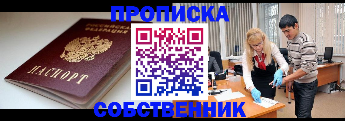 временная регистрация в квартире в Сертолово